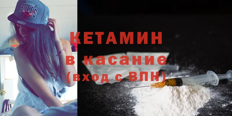 Кетамин ketamine  Зверево 