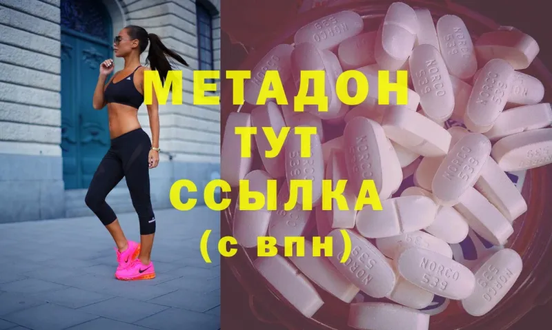 как найти   Зверево  МЕТАДОН methadone 